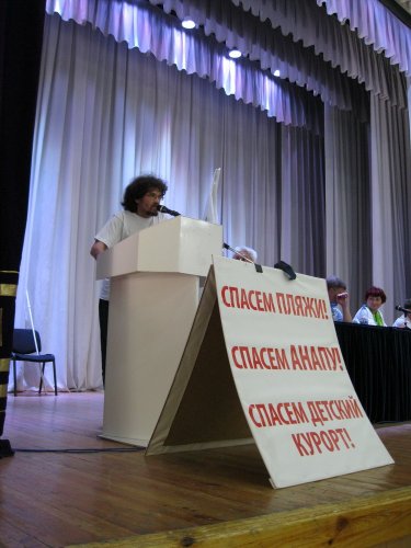 Экологический митинг в Анапе